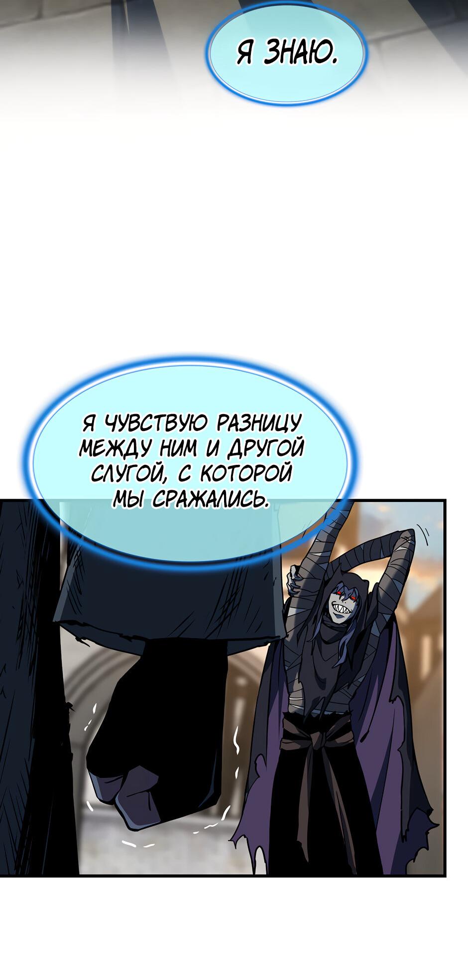 Манга Начало после конца - Глава 29 Страница 2