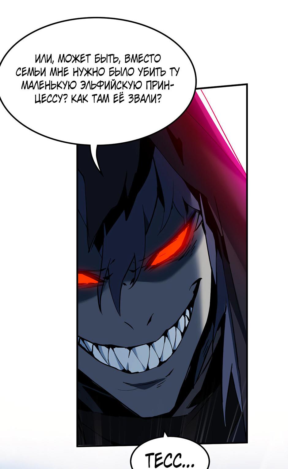 Манга Начало после конца - Глава 29 Страница 16