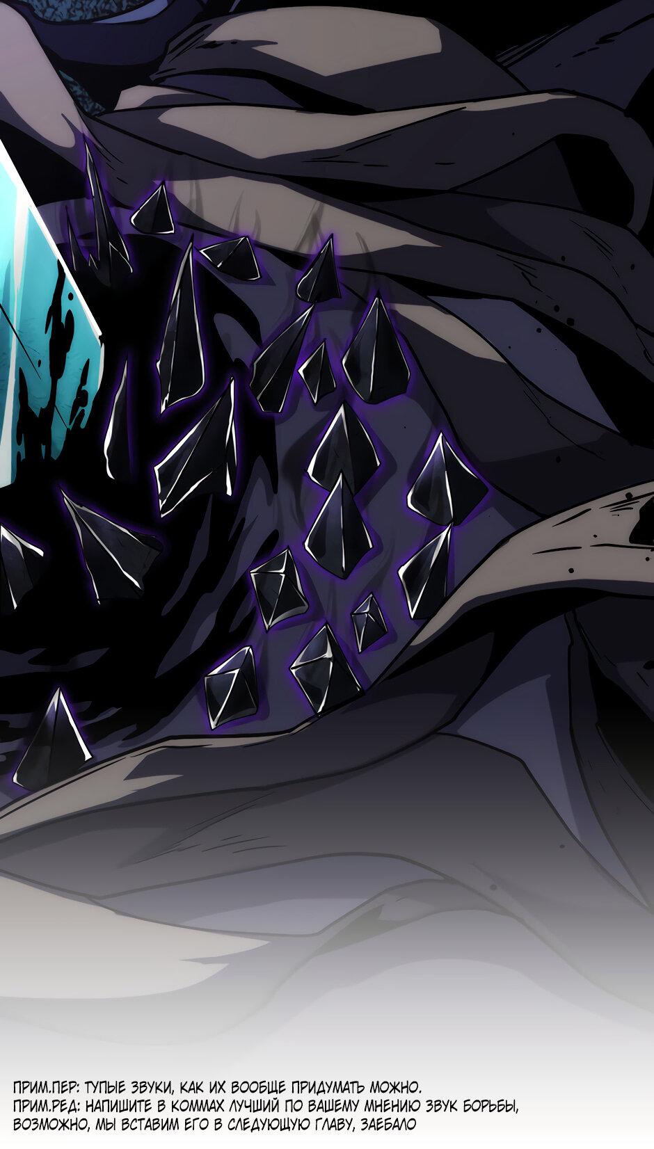 Манга Начало после конца - Глава 29 Страница 85