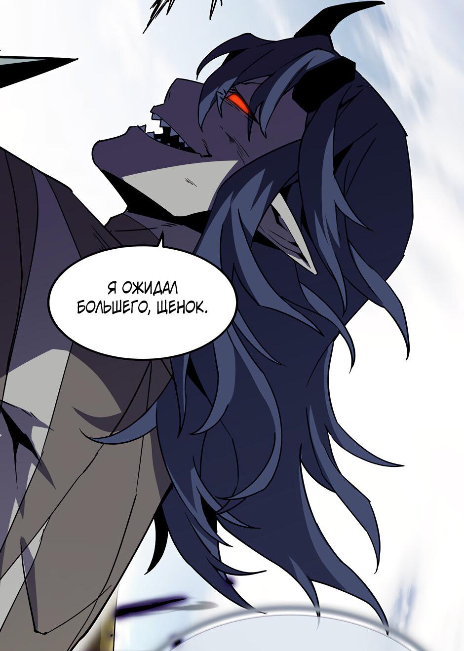 Манга Начало после конца - Глава 29 Страница 45