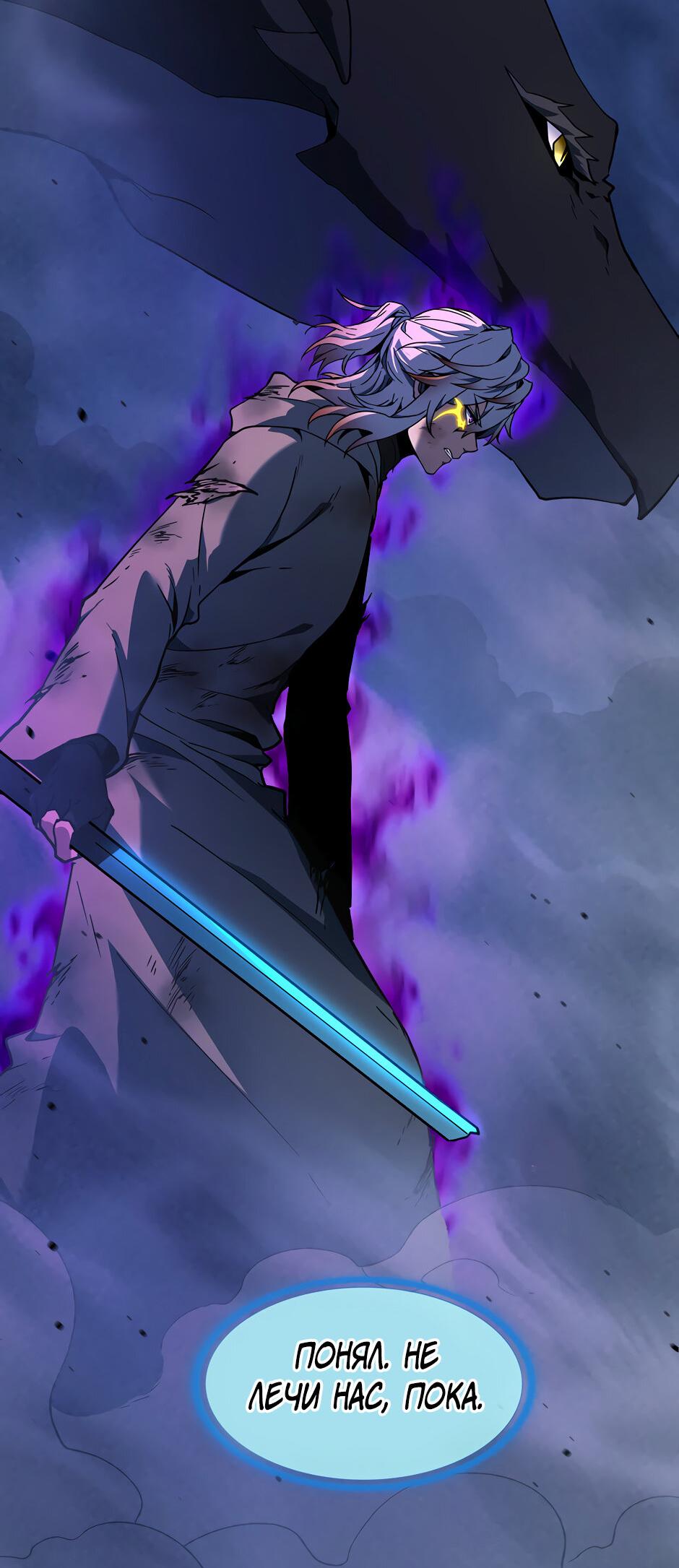 Манга Начало после конца - Глава 29 Страница 36