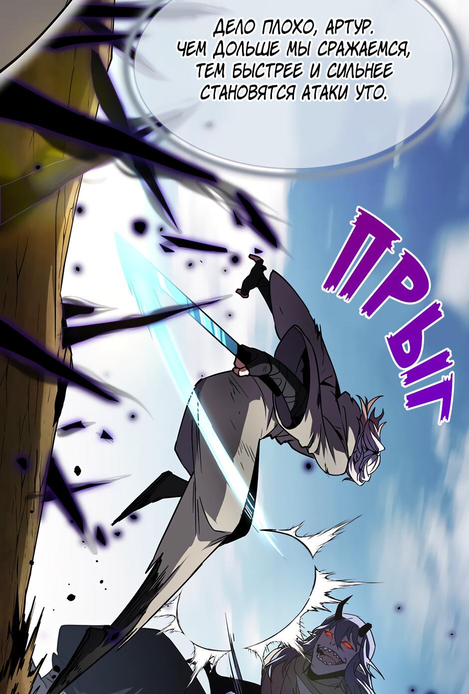 Манга Начало после конца - Глава 29 Страница 46