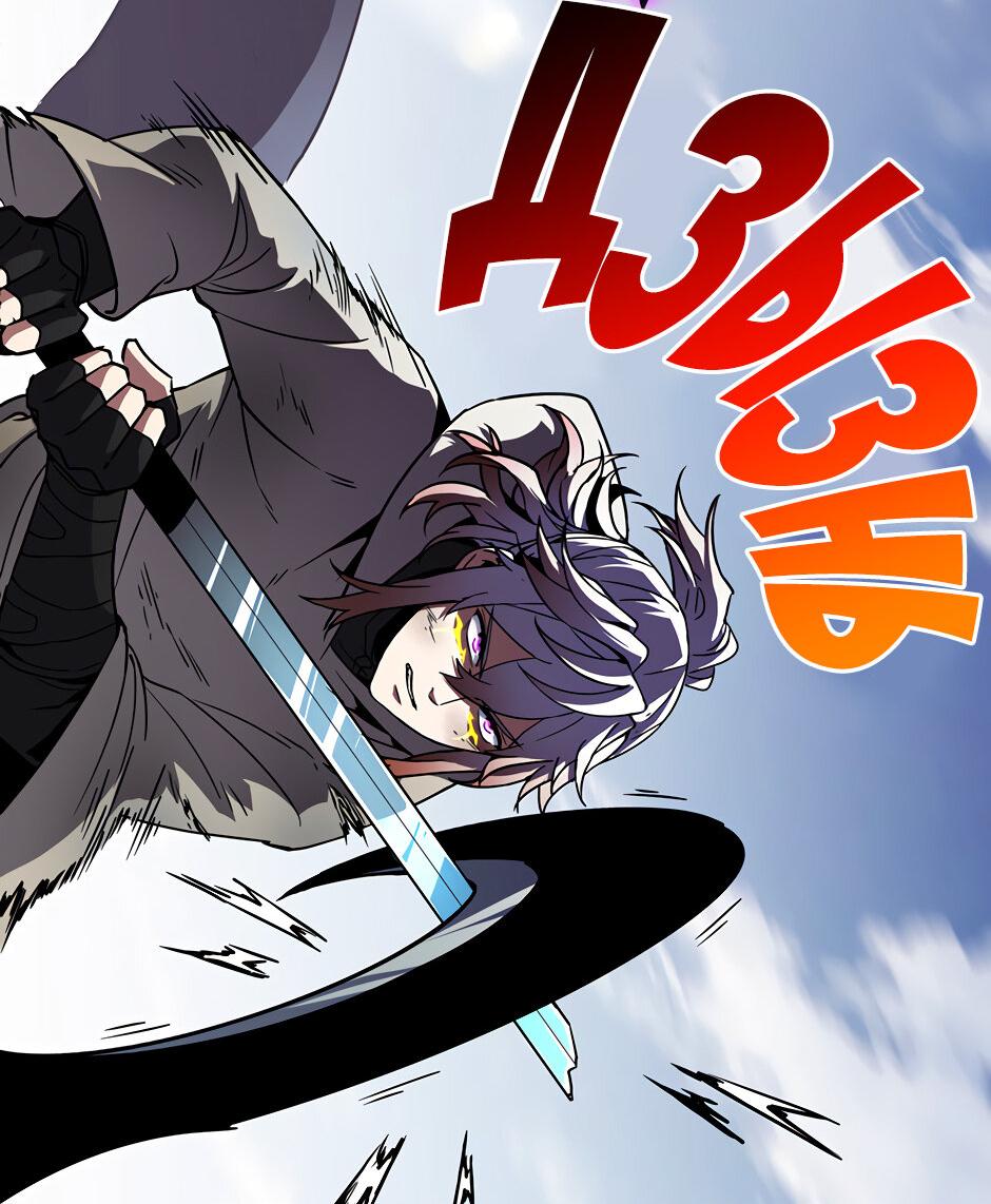 Манга Начало после конца - Глава 29 Страница 44