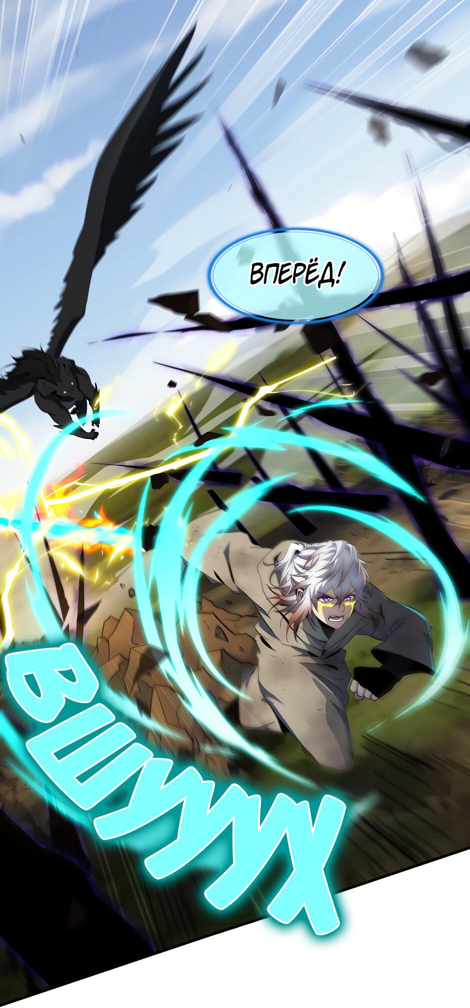 Манга Начало после конца - Глава 29 Страница 28