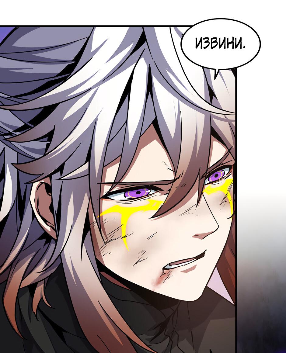 Манга Начало после конца - Глава 29 Страница 74