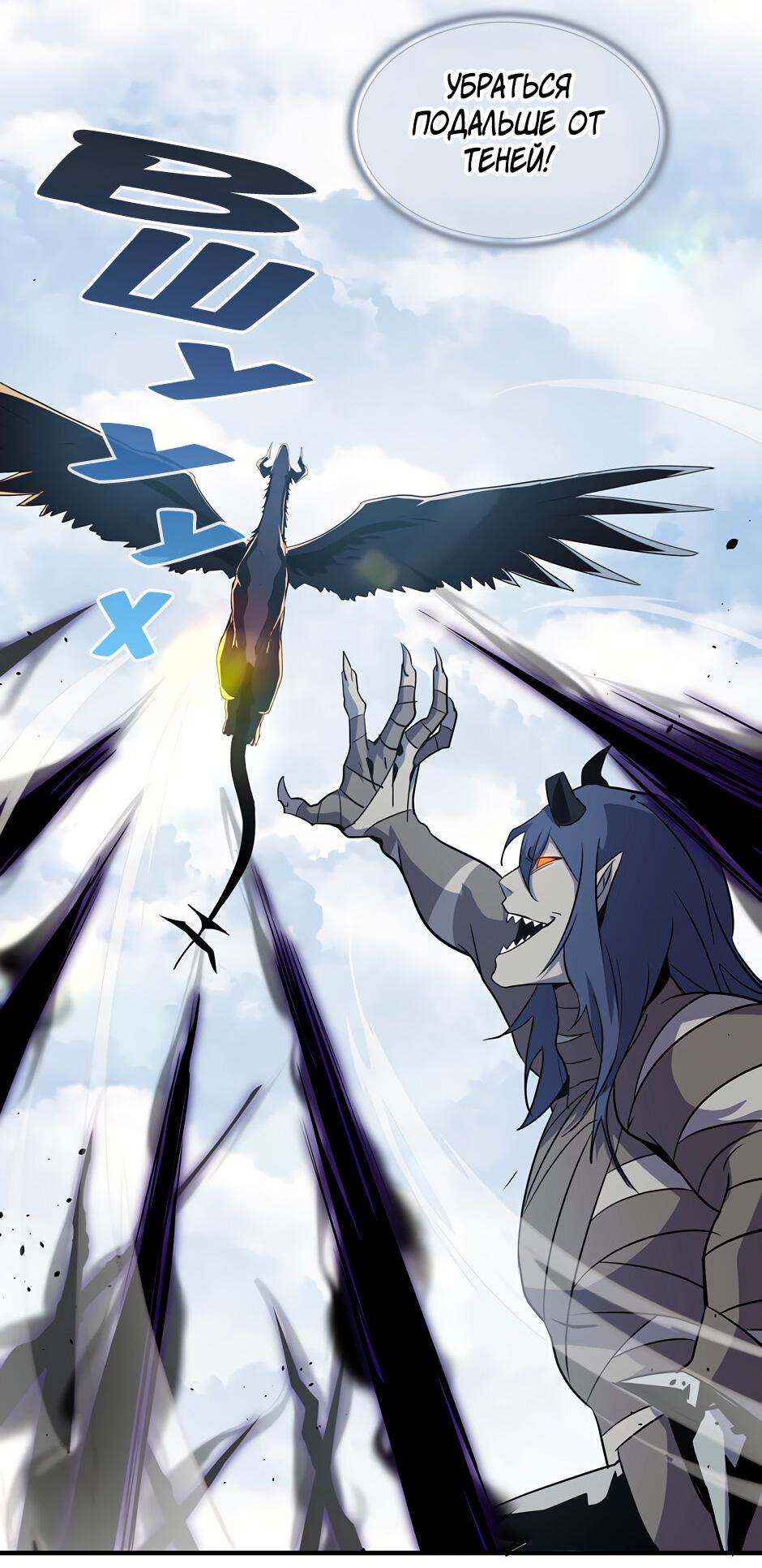 Манга Начало после конца - Глава 29 Страница 58