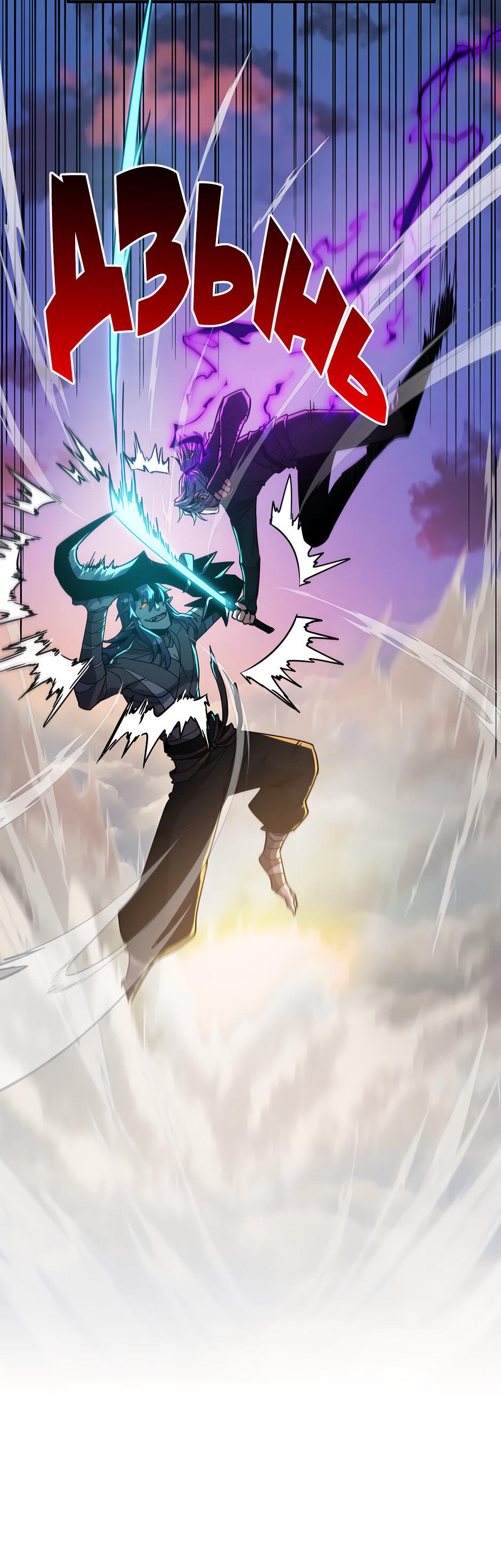 Манга Начало после конца - Глава 29 Страница 70