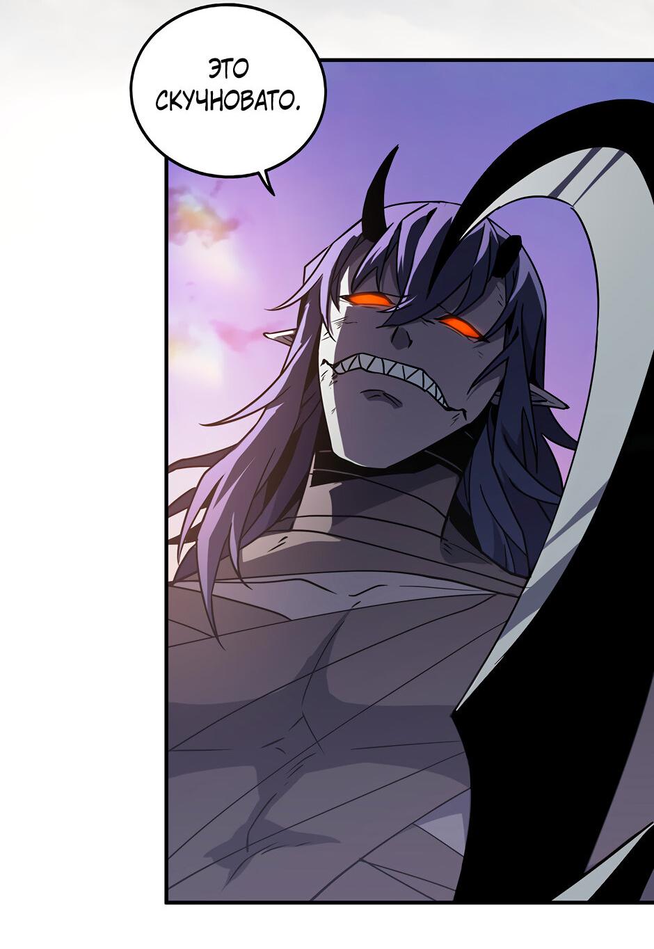 Манга Начало после конца - Глава 29 Страница 73