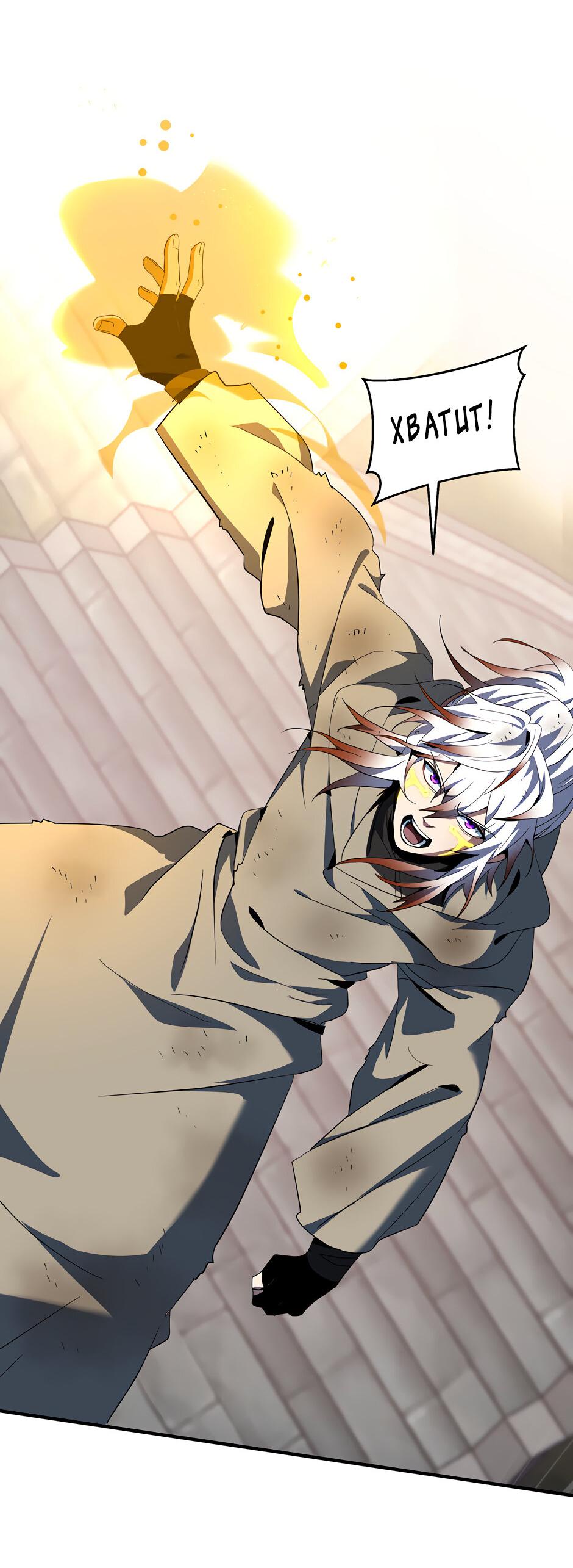 Манга Начало после конца - Глава 29 Страница 13