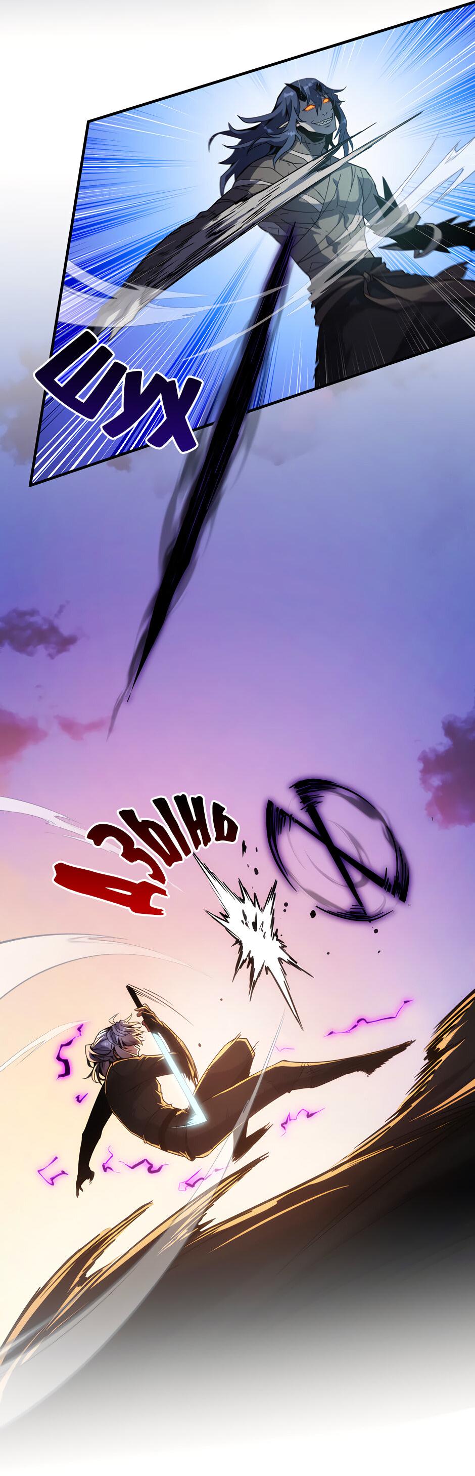 Манга Начало после конца - Глава 29 Страница 67