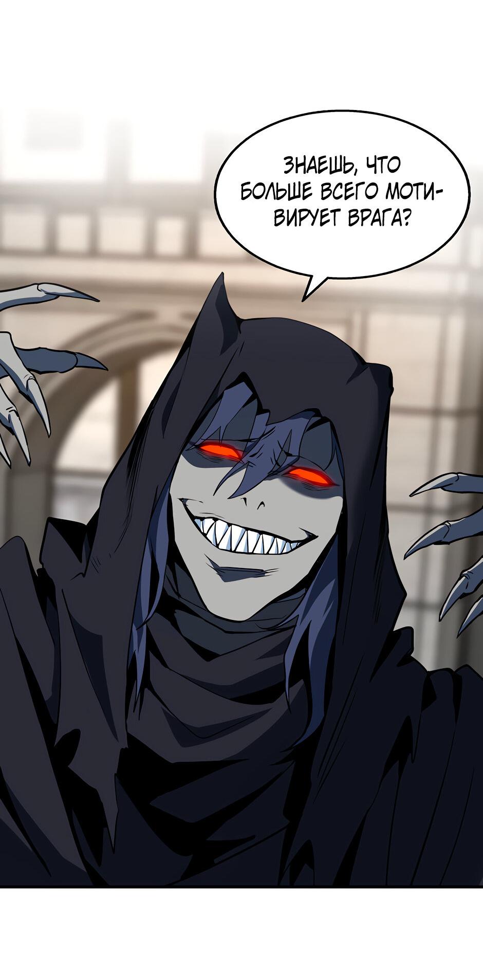 Манга Начало после конца - Глава 29 Страница 3