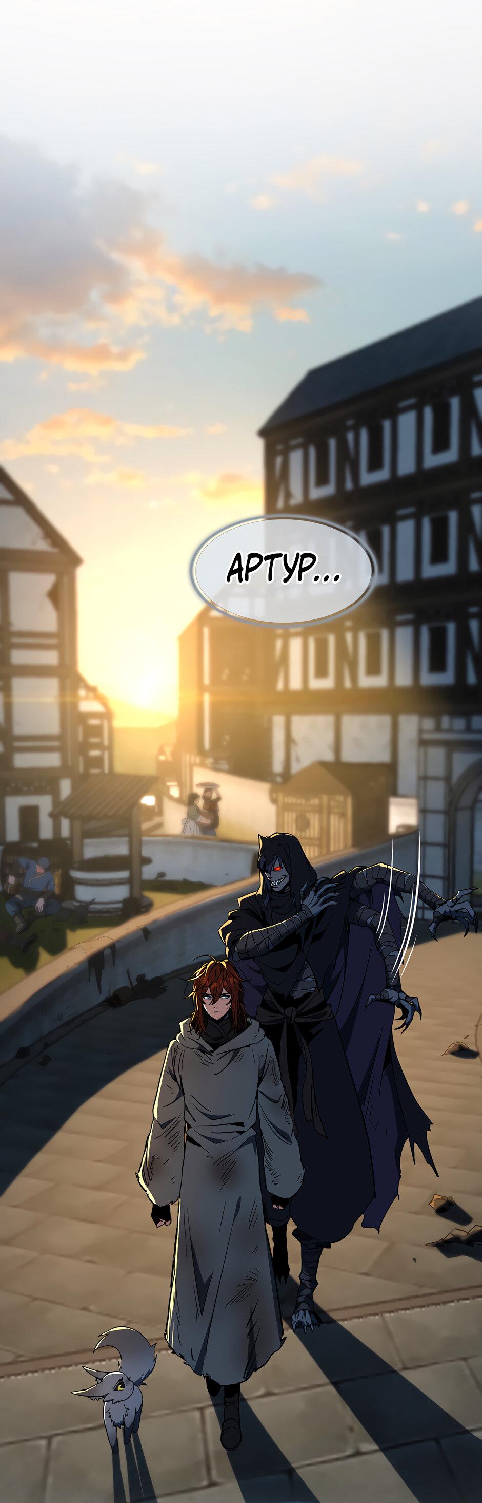 Манга Начало после конца - Глава 29 Страница 1