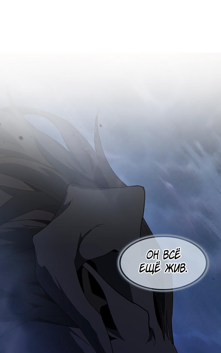 Манга Начало после конца - Глава 29 Страница 35