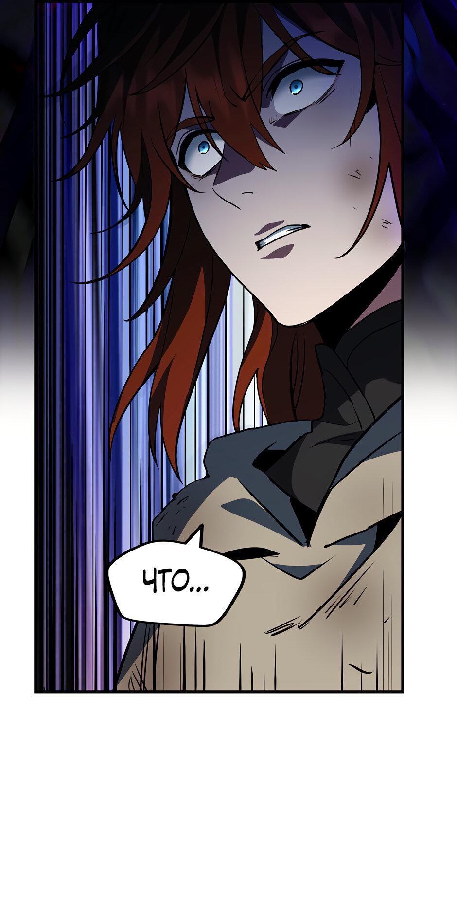 Манга Начало после конца - Глава 29 Страница 10