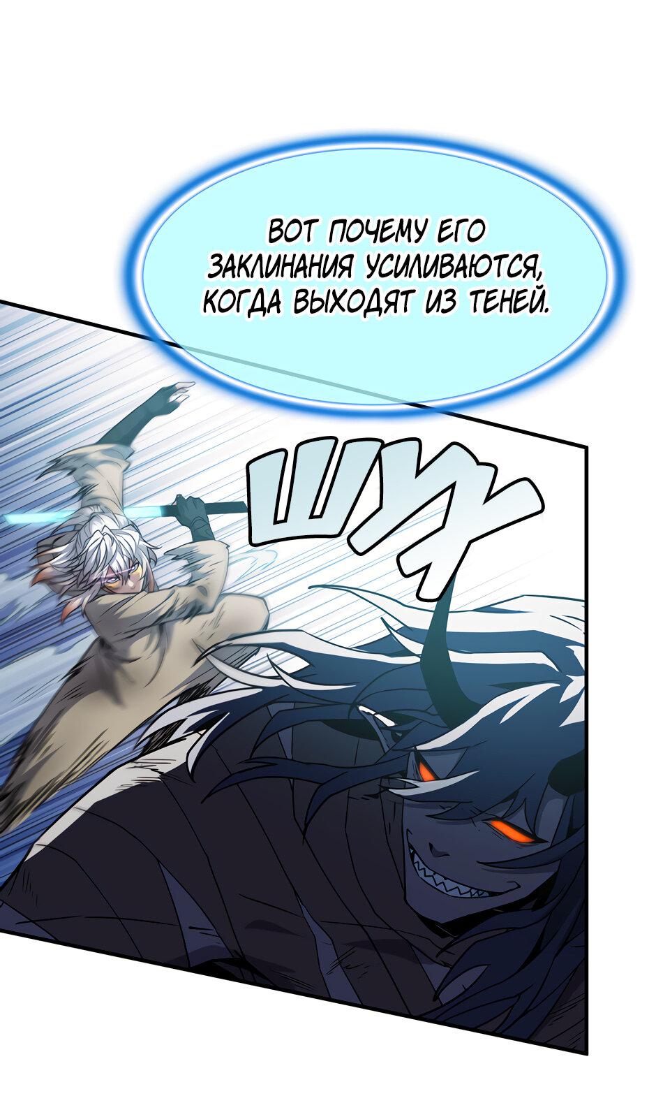 Манга Начало после конца - Глава 29 Страница 51