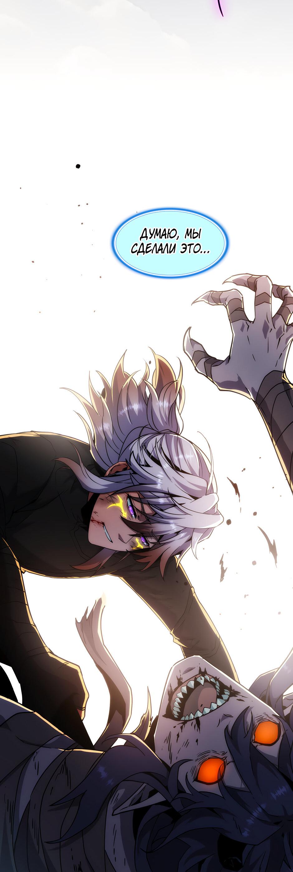 Манга Начало после конца - Глава 29 Страница 79