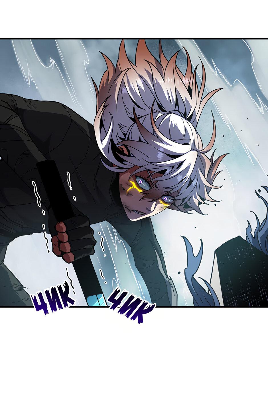 Манга Начало после конца - Глава 29 Страница 81