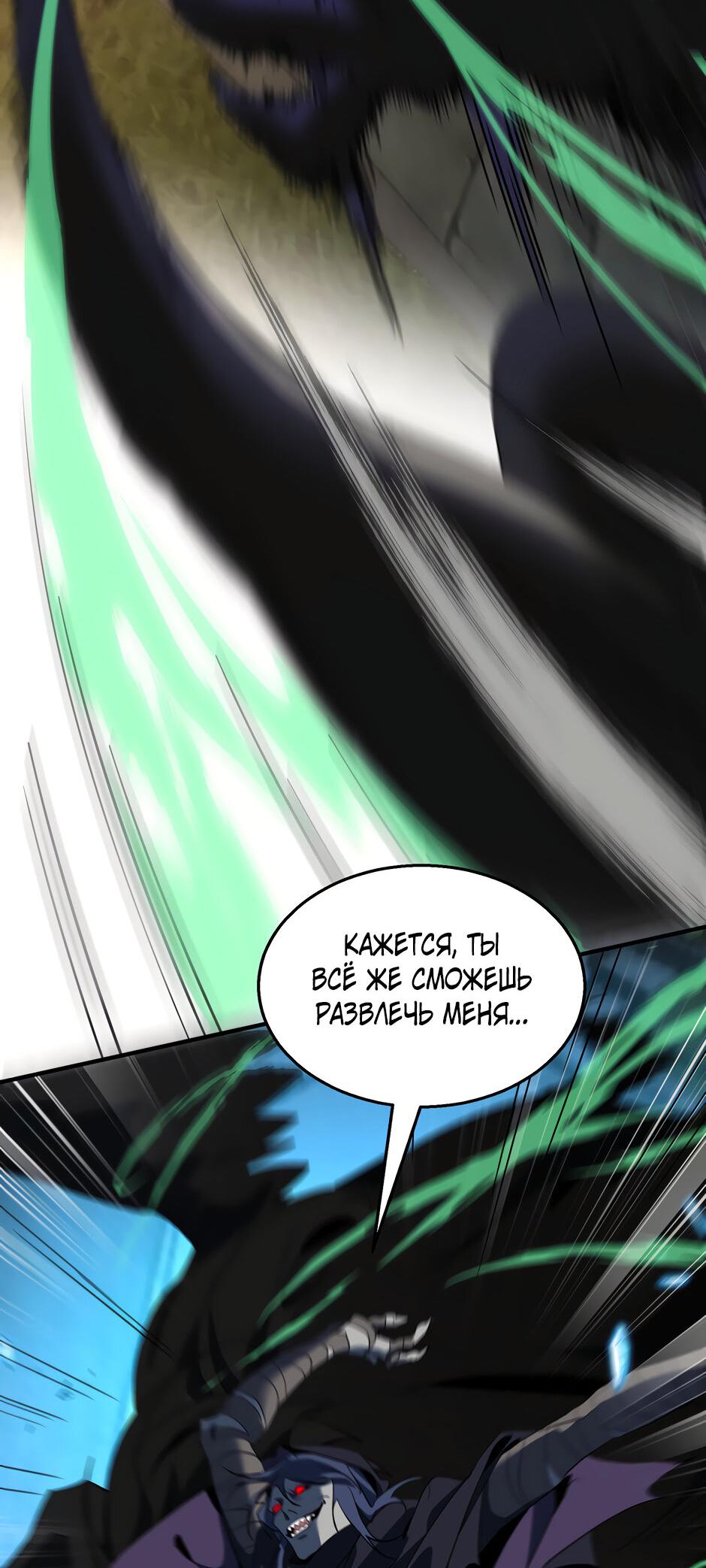 Манга Начало после конца - Глава 29 Страница 18