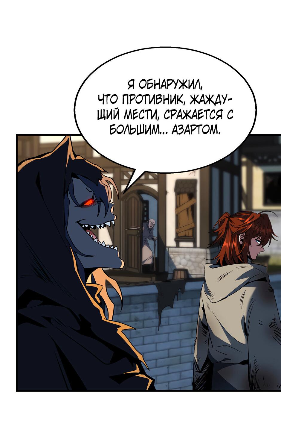 Манга Начало после конца - Глава 29 Страница 4