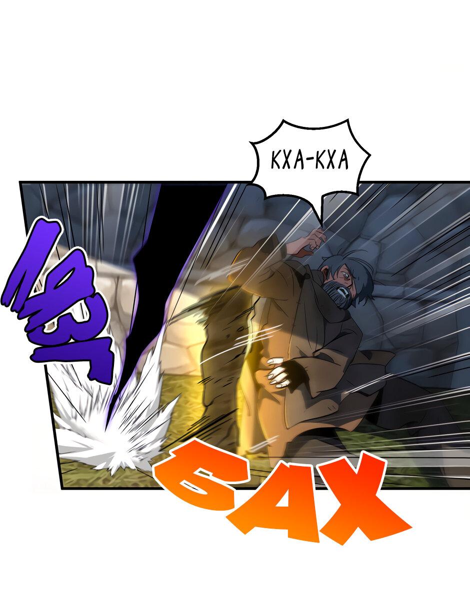 Манга Начало после конца - Глава 29 Страница 12