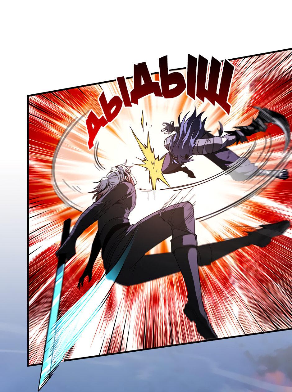 Манга Начало после конца - Глава 29 Страница 71