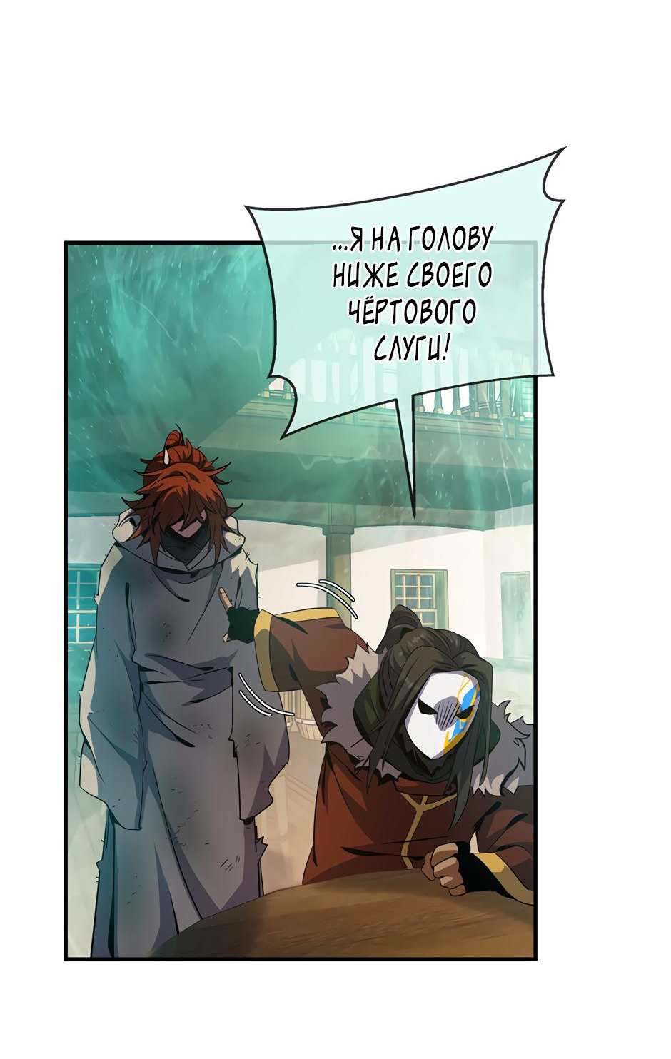 Манга Начало после конца - Глава 27 Страница 58