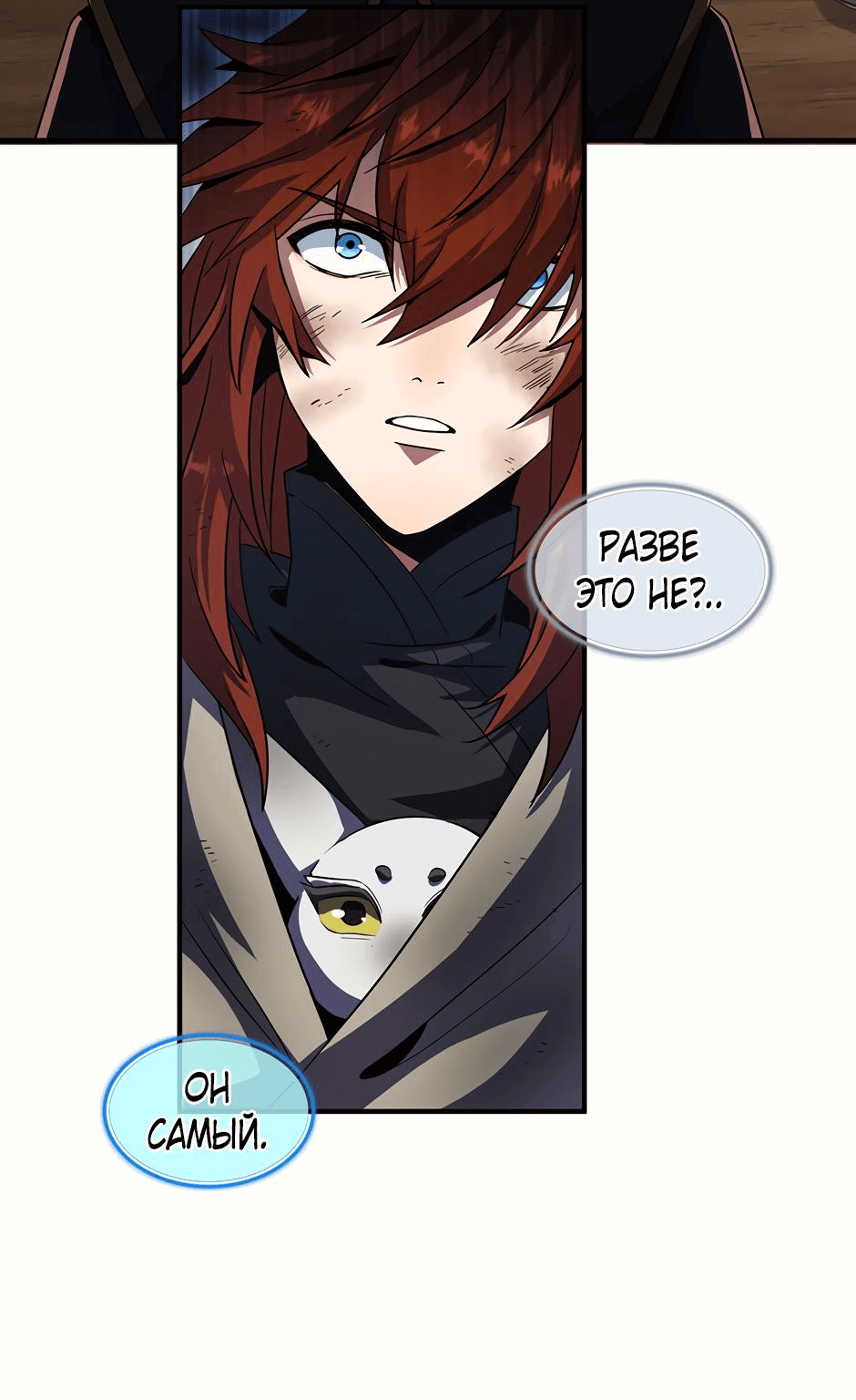 Манга Начало после конца - Глава 27 Страница 43