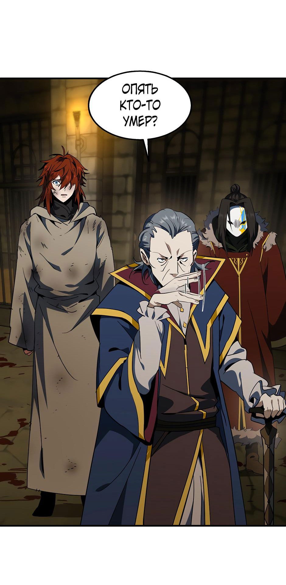 Манга Начало после конца - Глава 27 Страница 72