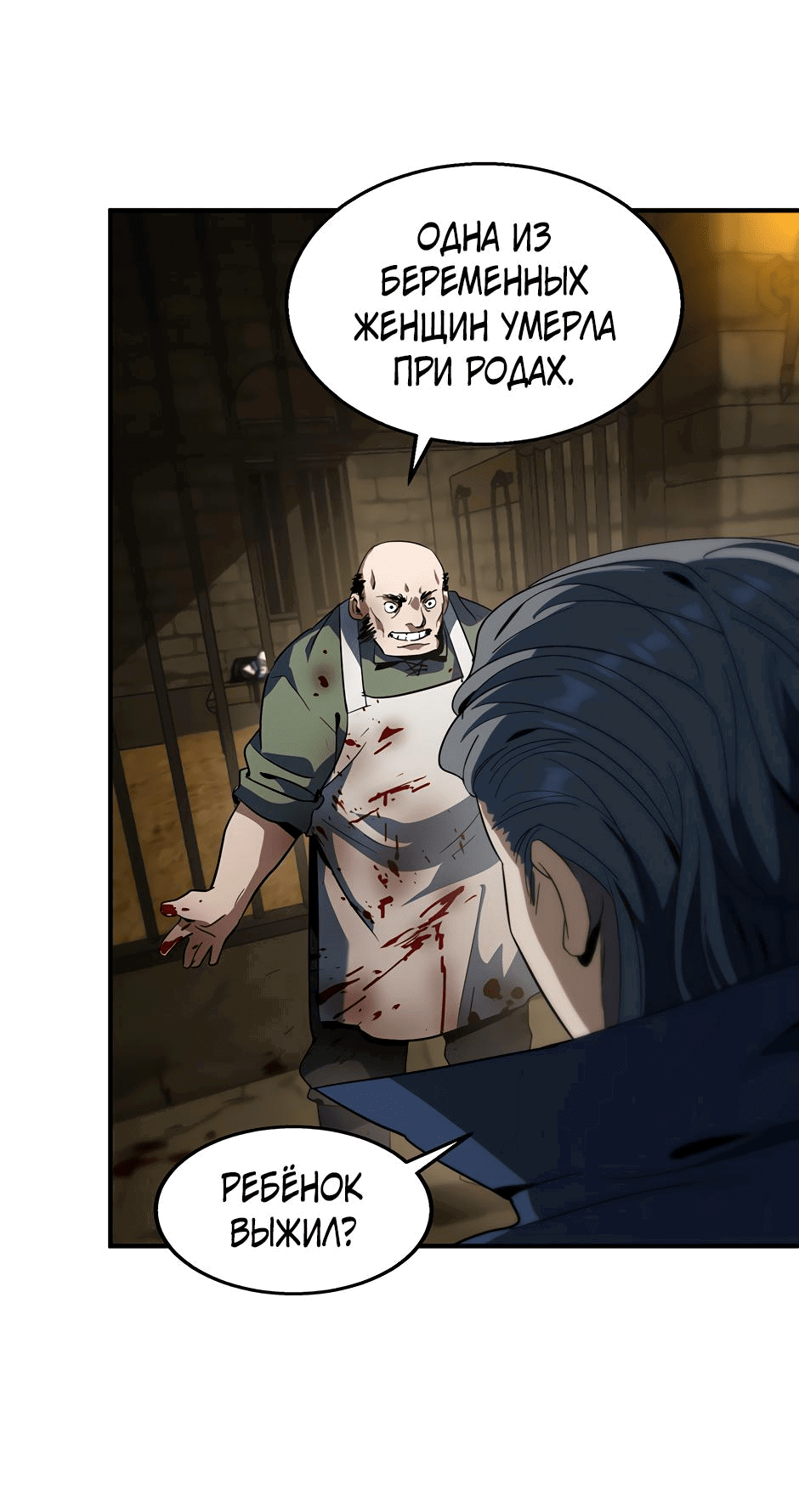 Манга Начало после конца - Глава 27 Страница 73