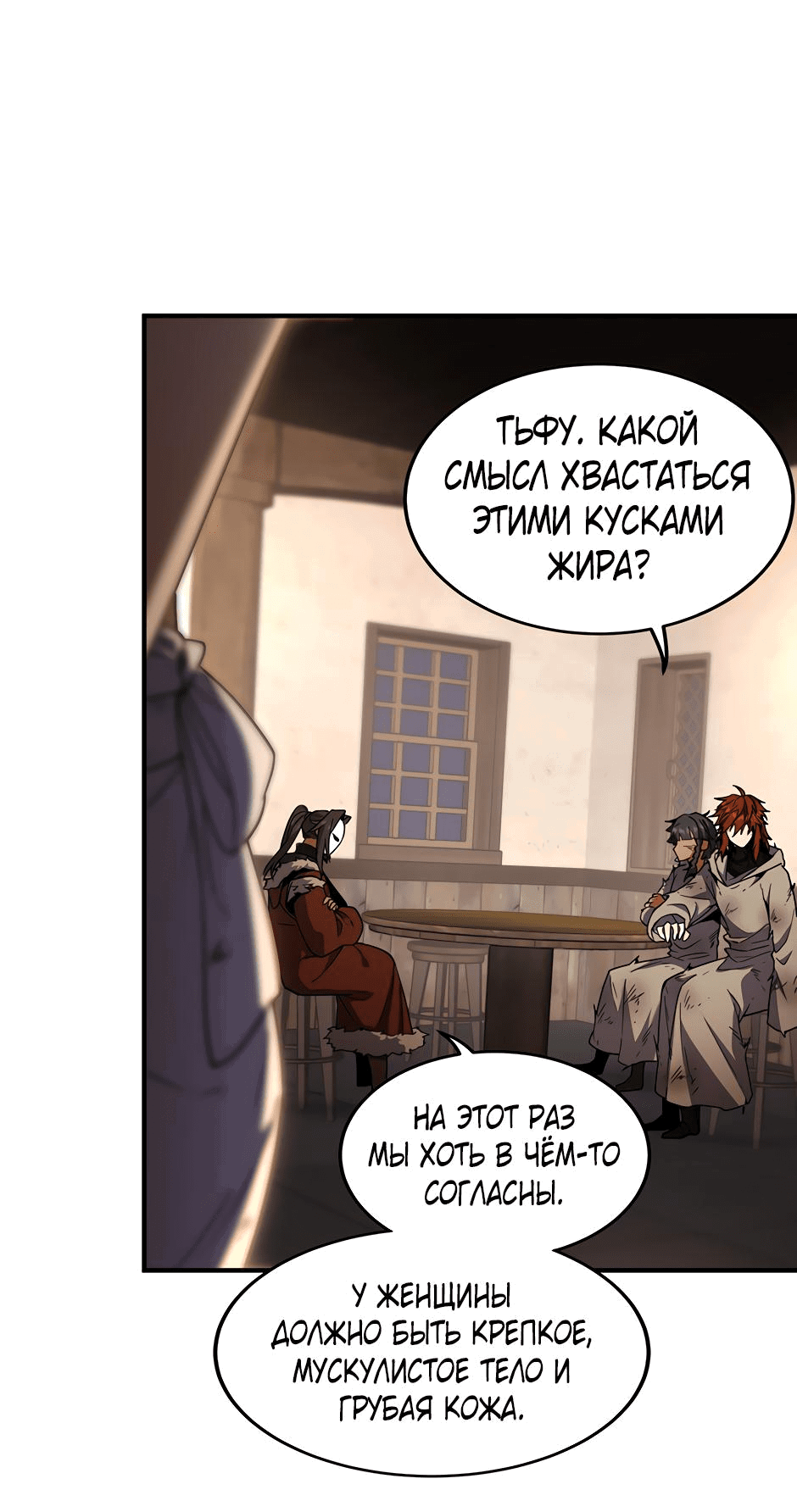 Манга Начало после конца - Глава 27 Страница 15