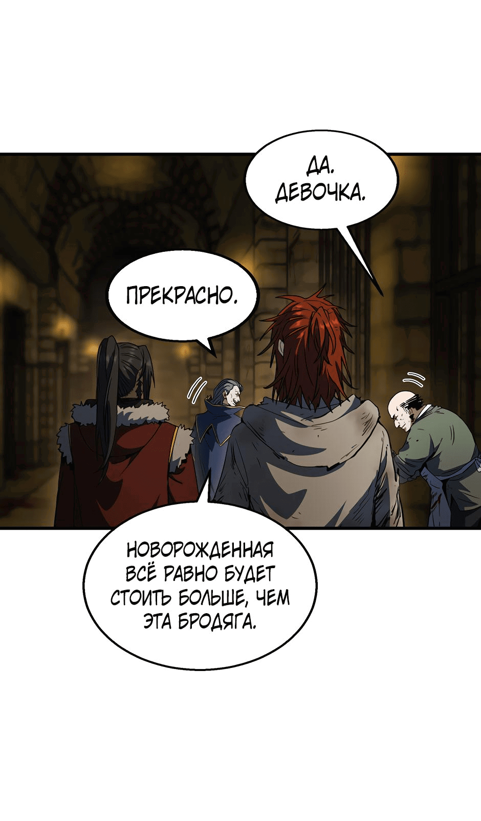 Манга Начало после конца - Глава 27 Страница 74