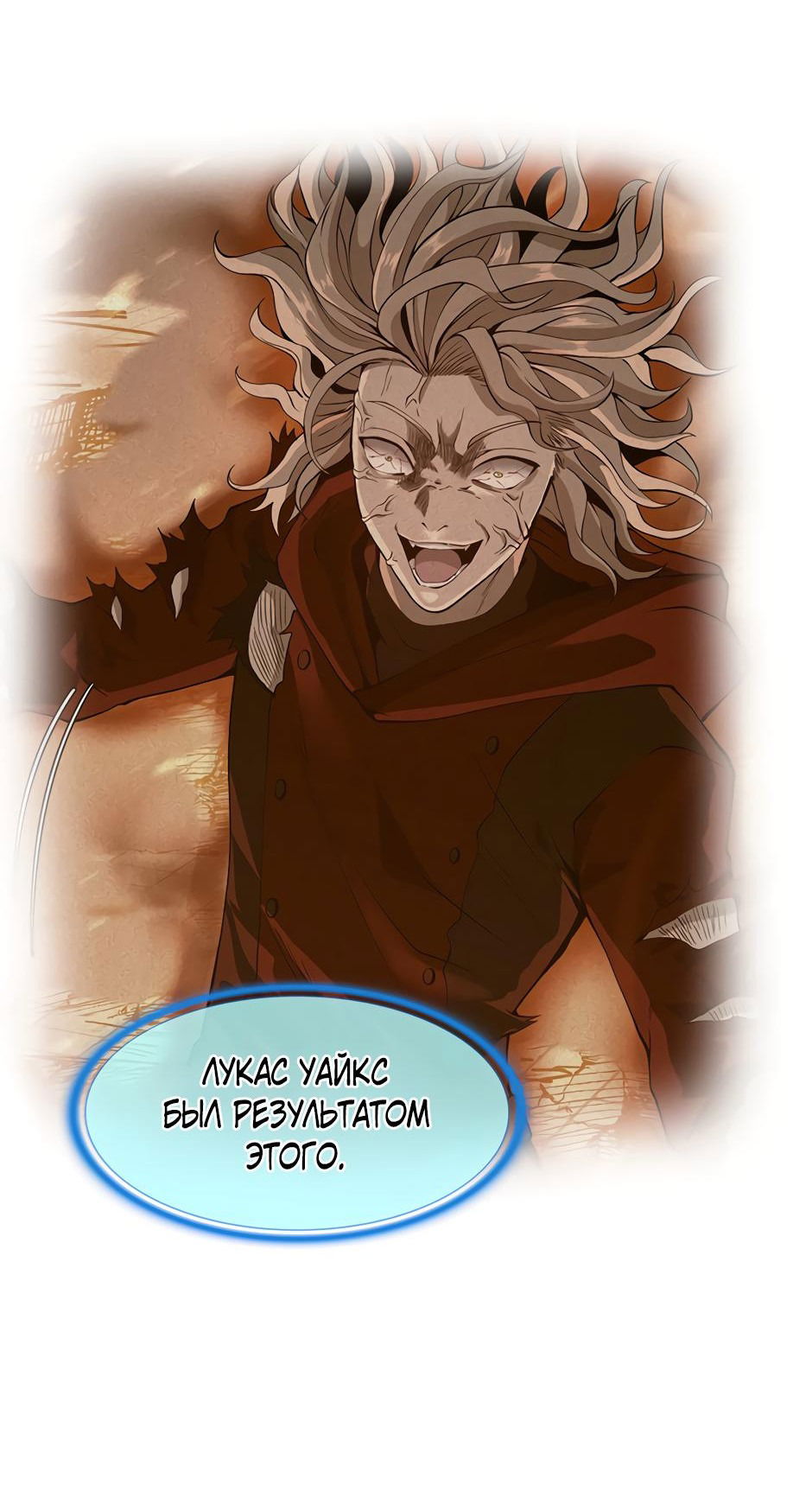 Манга Начало после конца - Глава 27 Страница 33