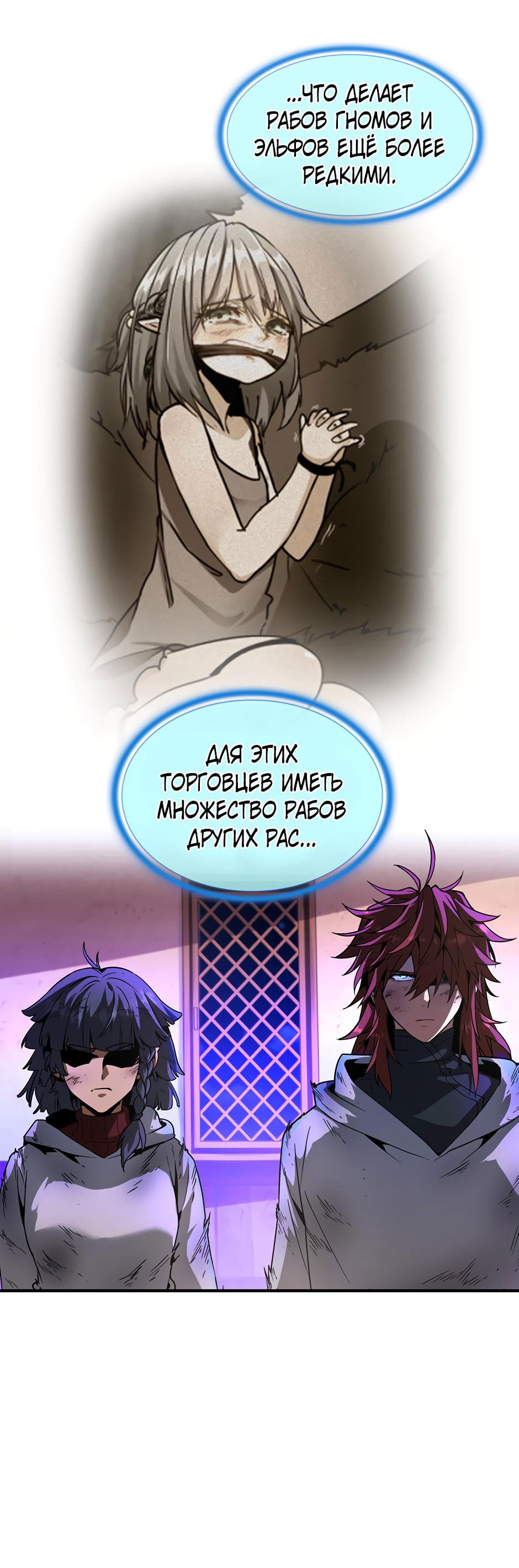 Манга Начало после конца - Глава 27 Страница 35