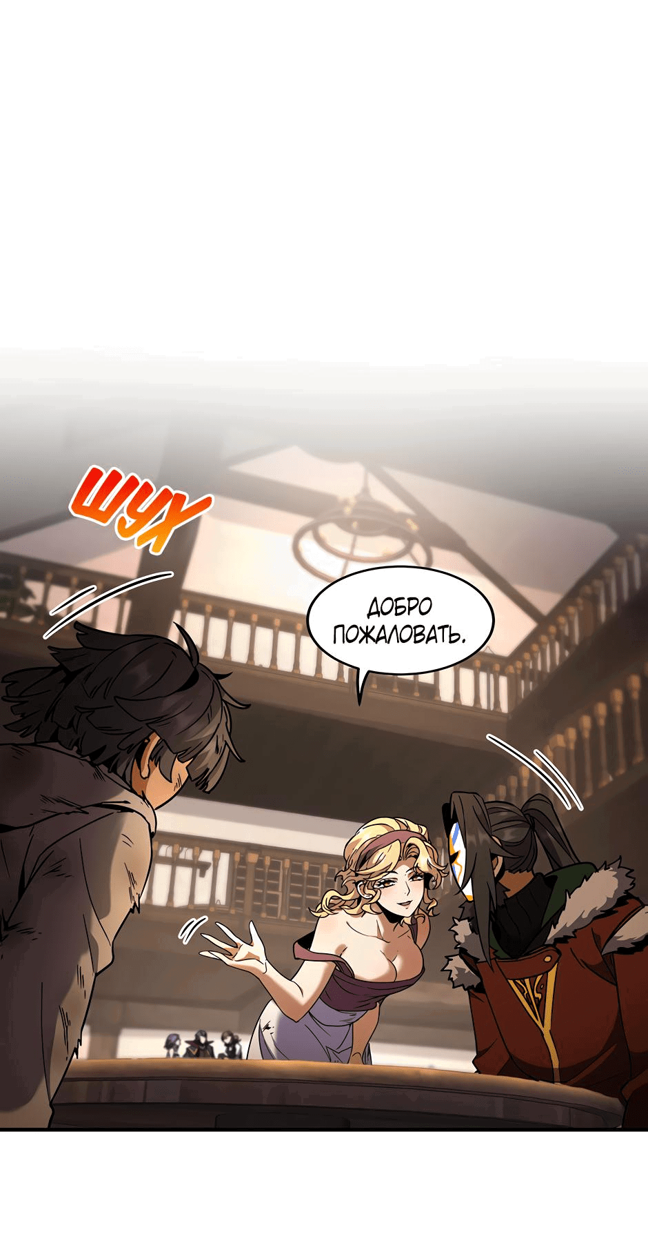 Манга Начало после конца - Глава 27 Страница 12