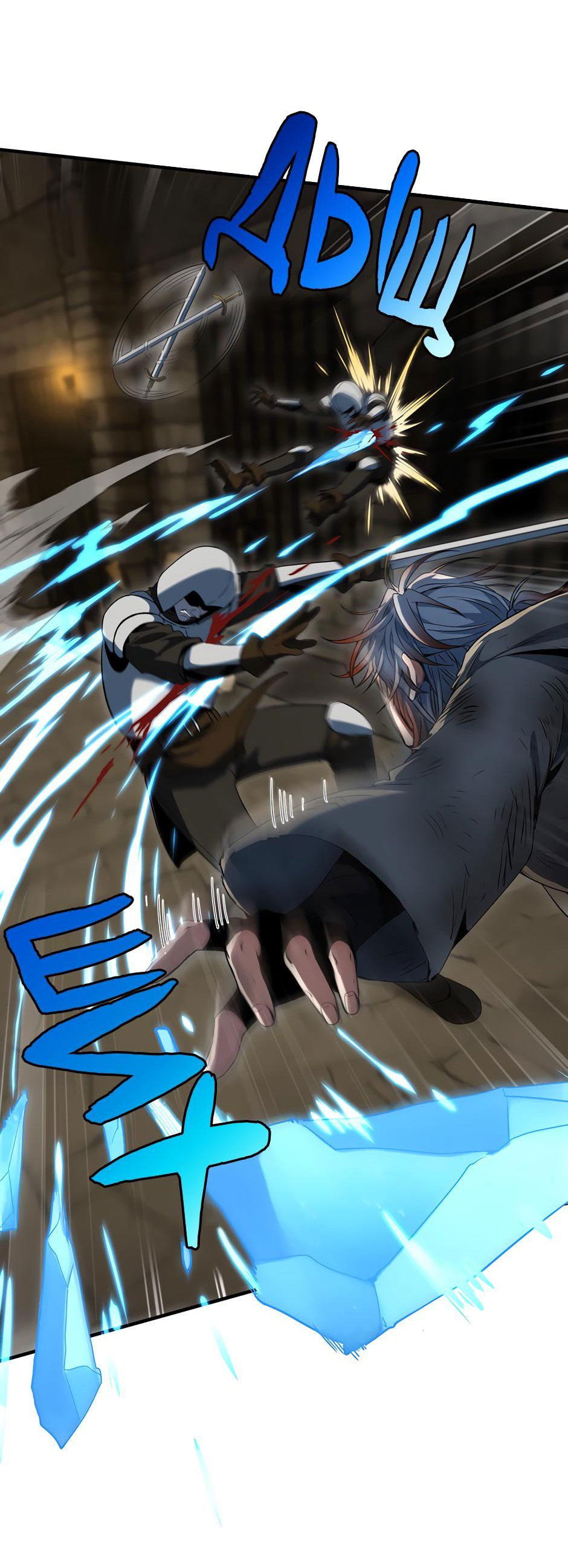 Манга Начало после конца - Глава 27 Страница 83