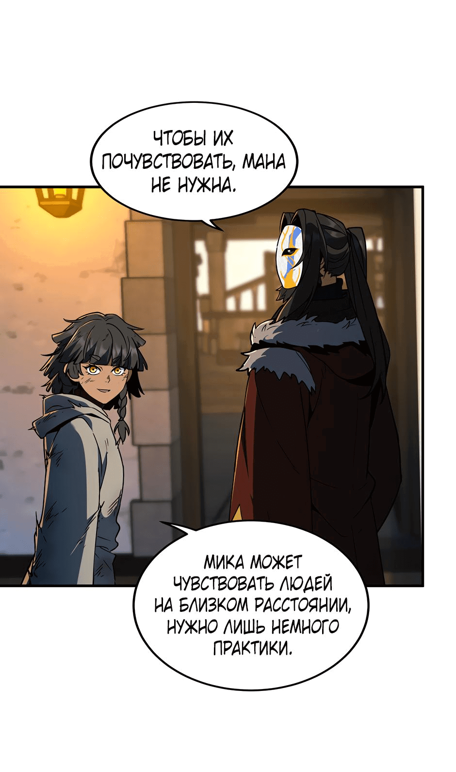 Манга Начало после конца - Глава 27 Страница 9