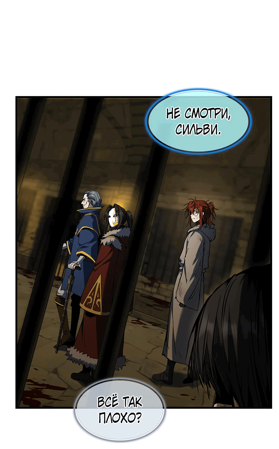 Манга Начало после конца - Глава 27 Страница 75