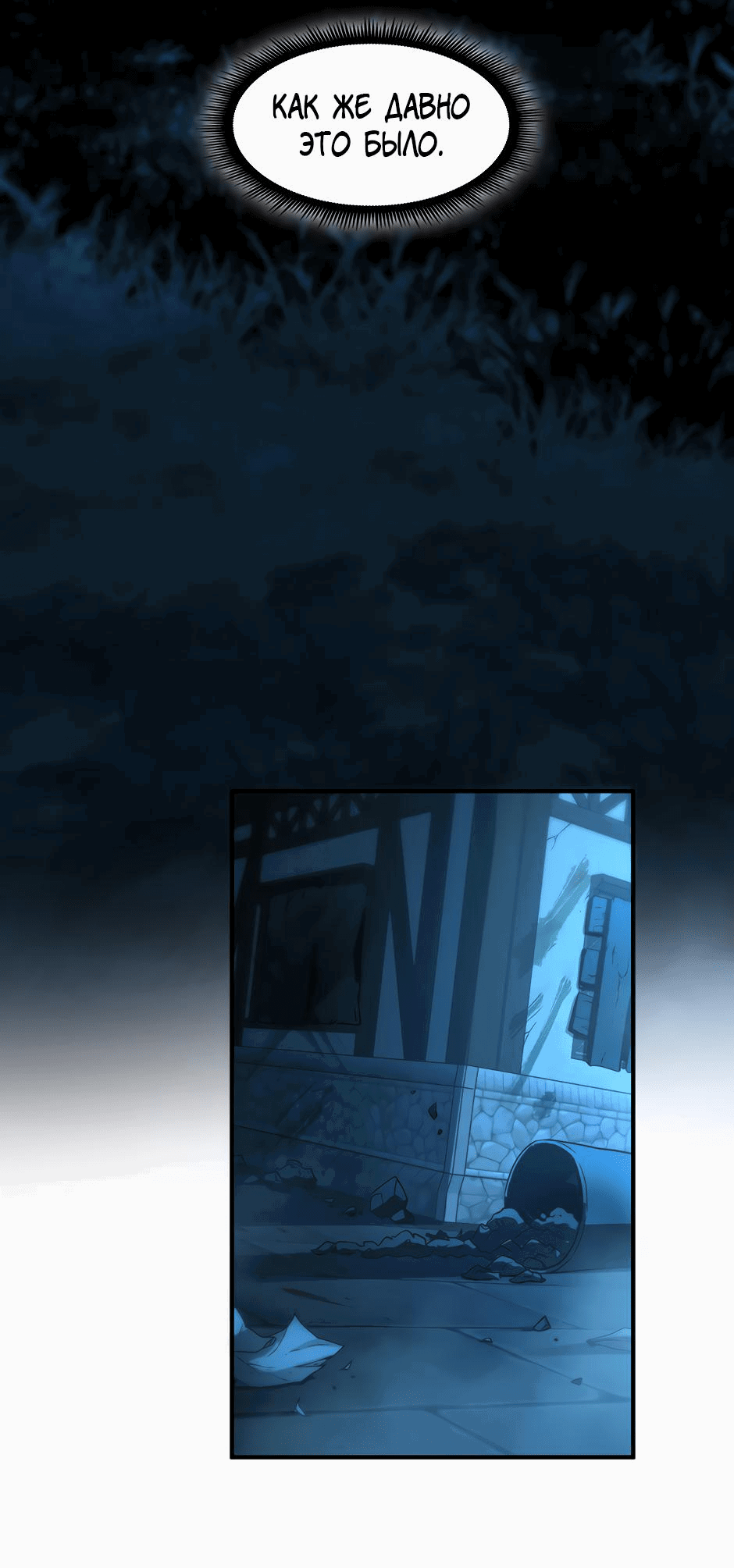 Манга Начало после конца - Глава 27 Страница 3