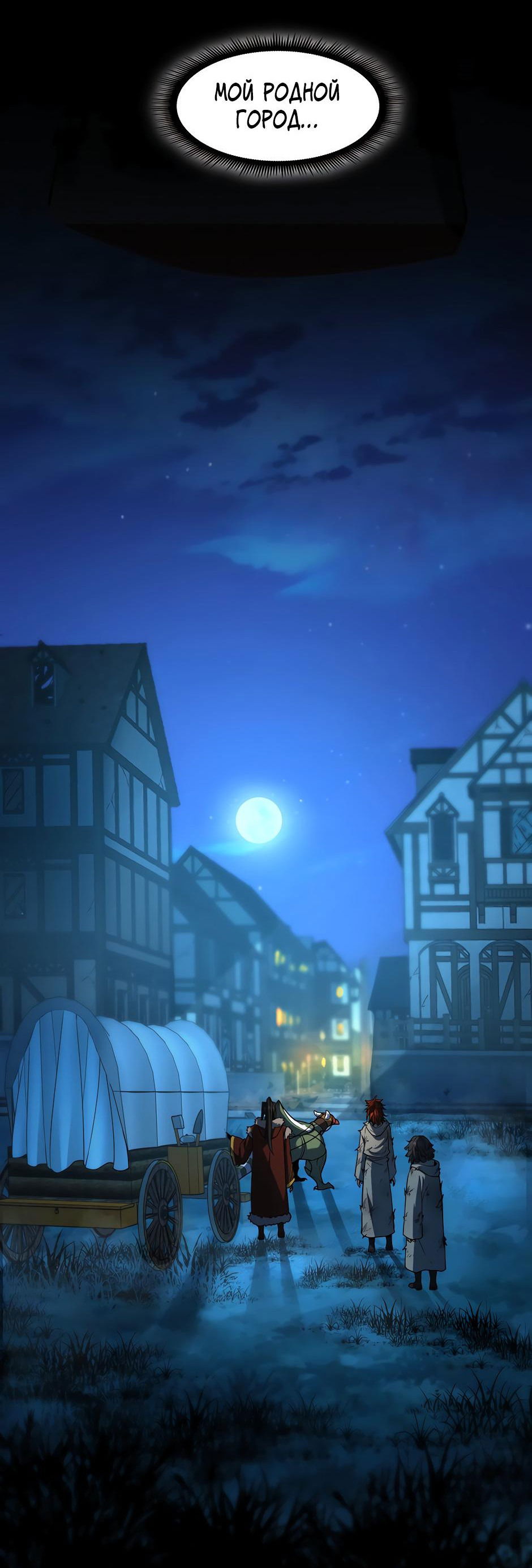 Манга Начало после конца - Глава 27 Страница 2