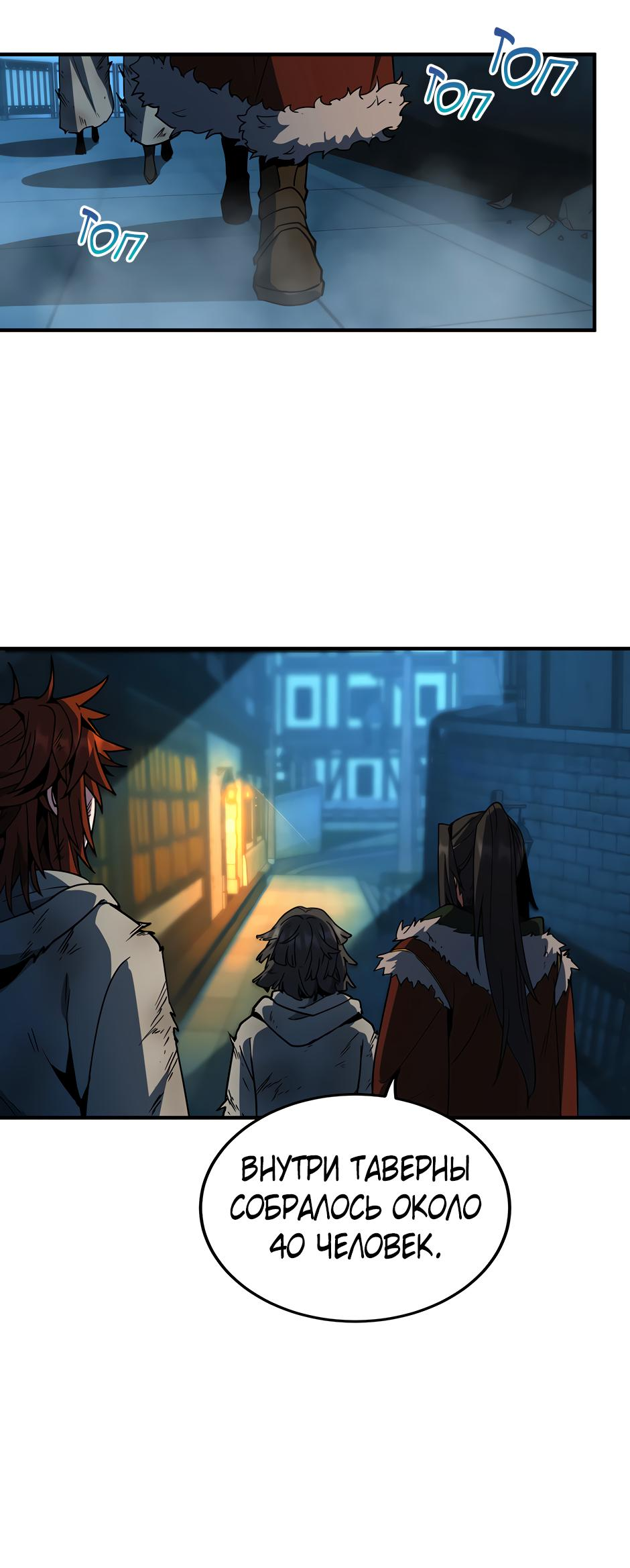 Манга Начало после конца - Глава 27 Страница 6