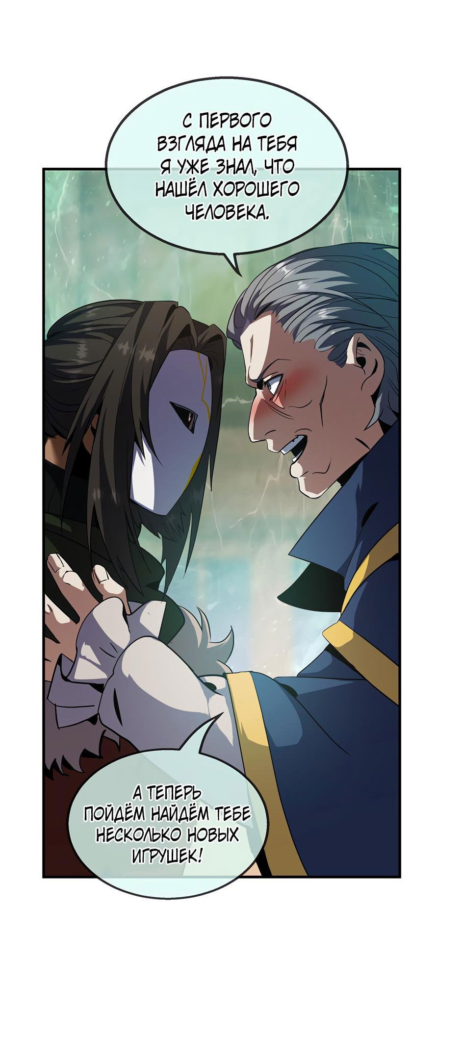 Манга Начало после конца - Глава 27 Страница 64