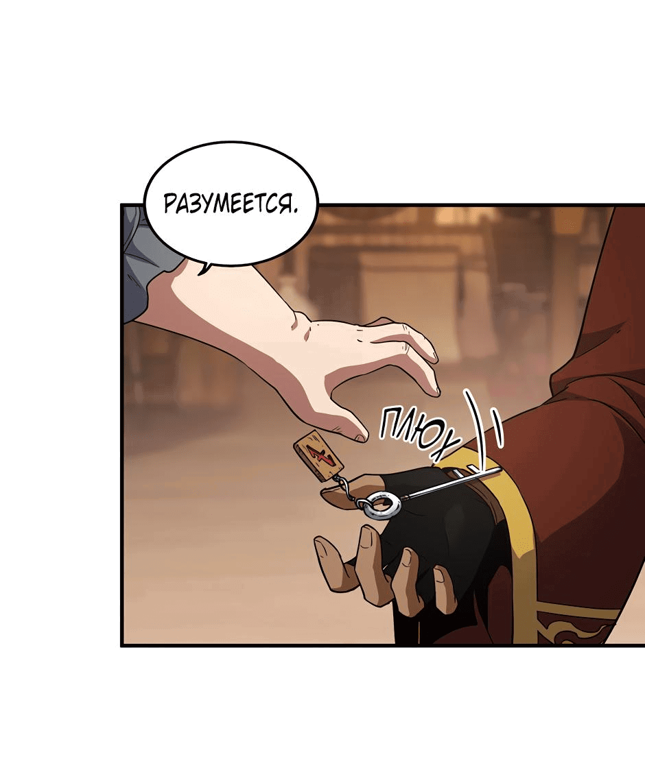 Манга Начало после конца - Глава 27 Страница 39