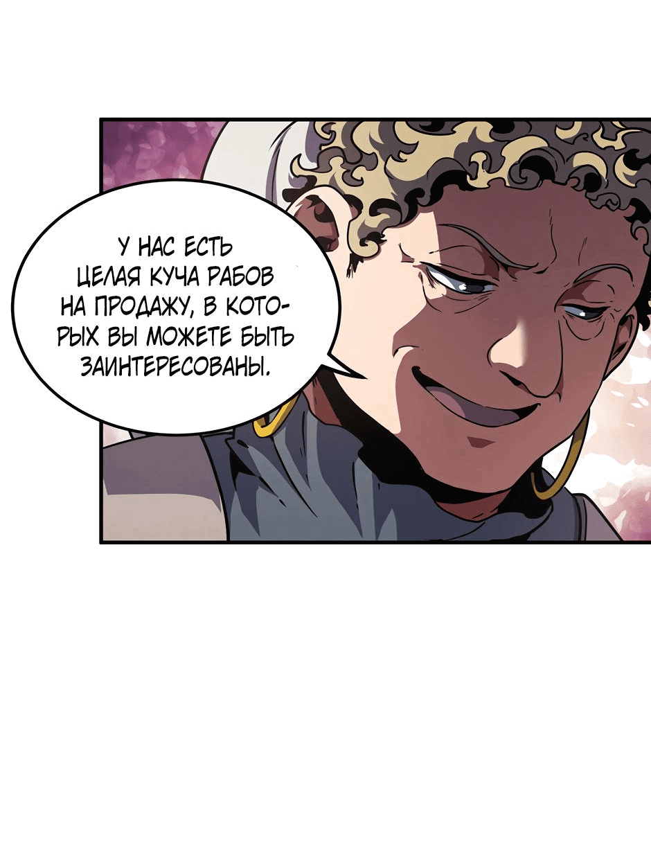 Манга Начало после конца - Глава 27 Страница 27