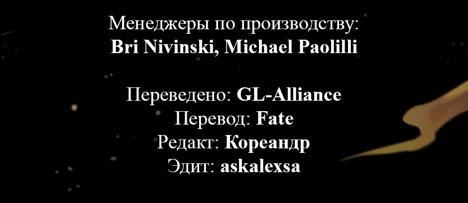 Манга Начало после конца - Глава 27 Страница 91