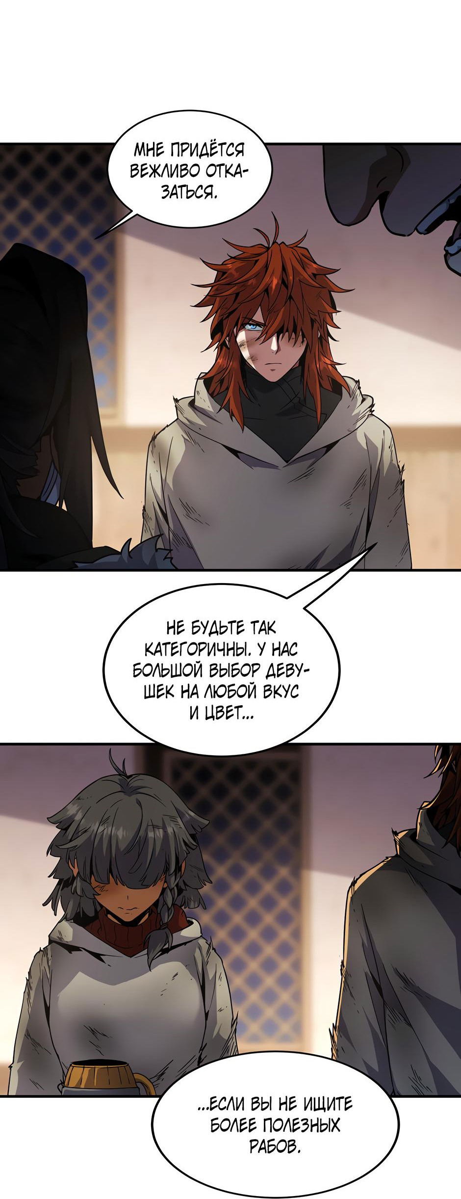 Манга Начало после конца - Глава 27 Страница 28