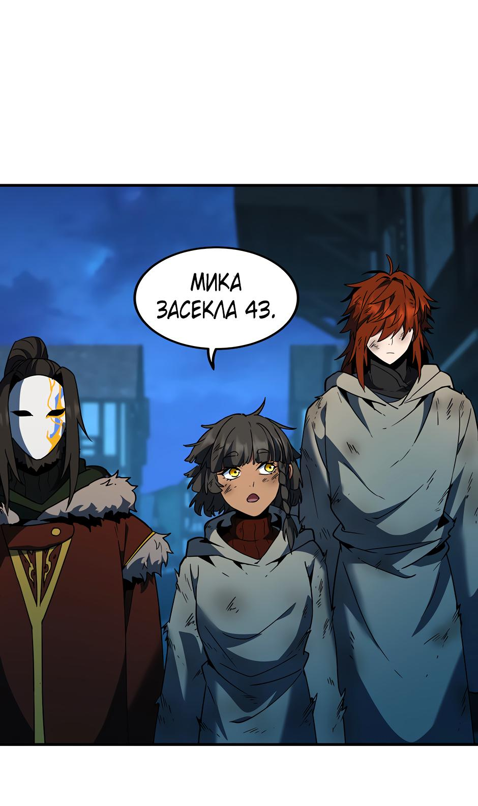 Манга Начало после конца - Глава 27 Страница 7