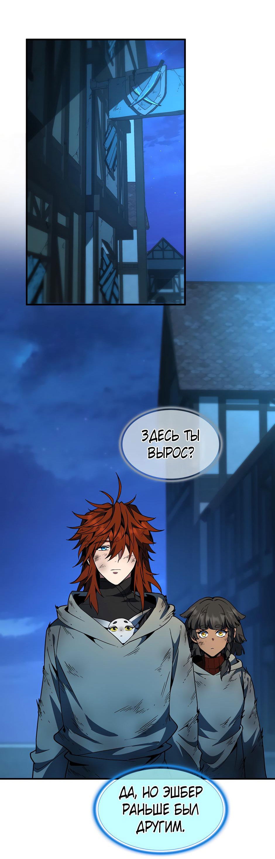 Манга Начало после конца - Глава 27 Страница 4