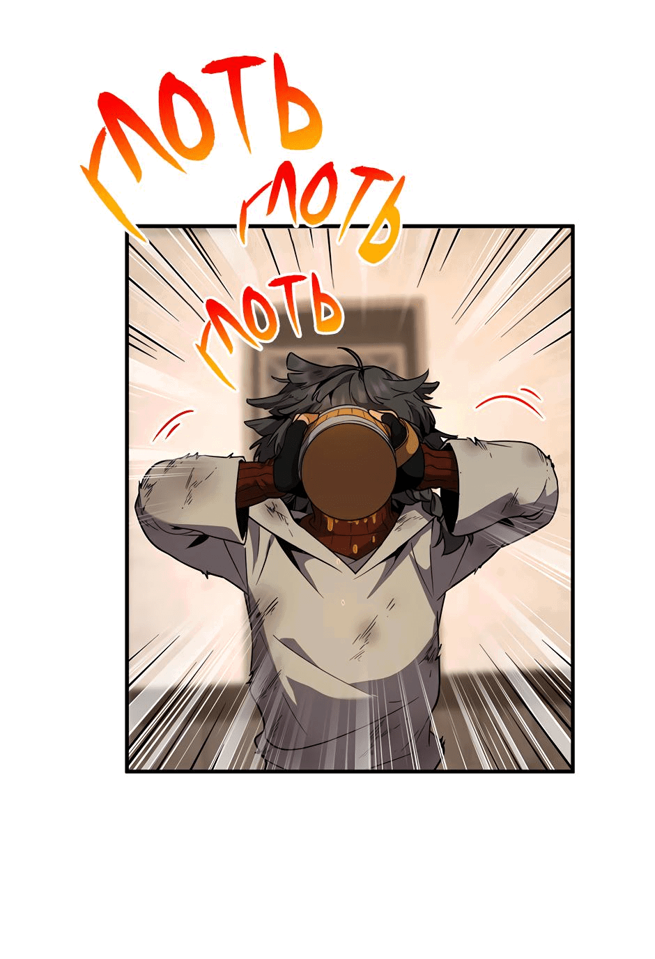 Манга Начало после конца - Глава 27 Страница 21