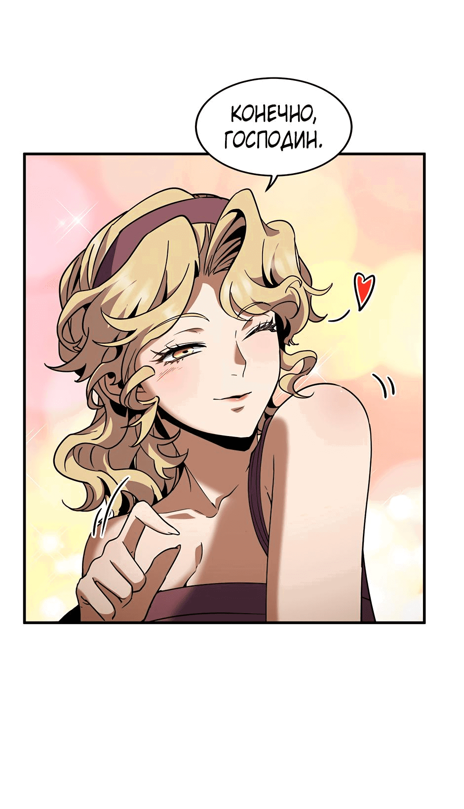 Манга Начало после конца - Глава 27 Страница 14