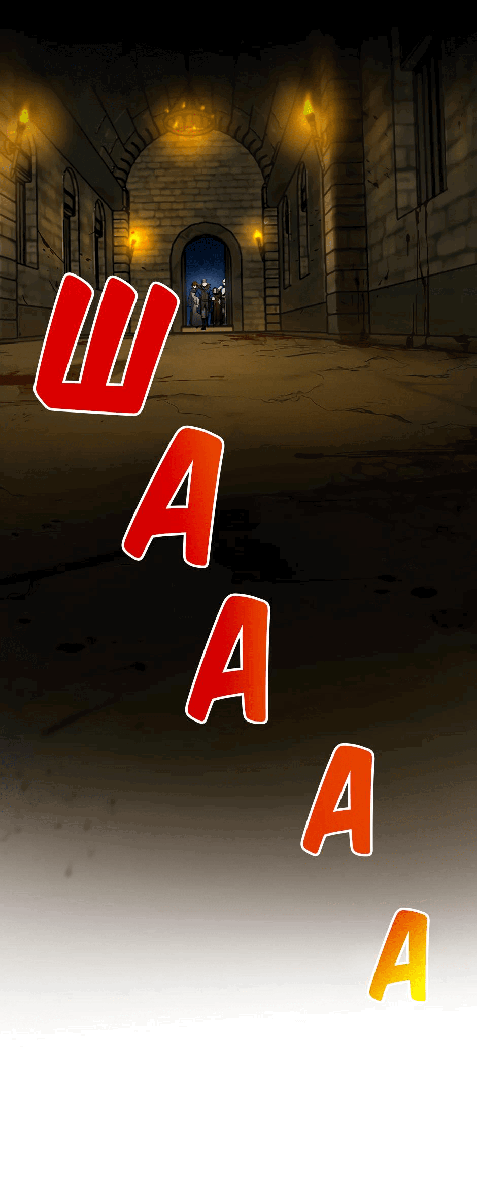 Манга Начало после конца - Глава 27 Страница 70